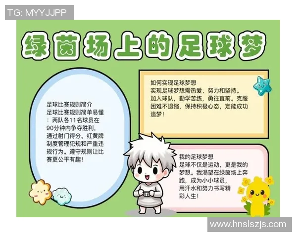 追逐梦想的绿茵场我的足球理想与未来之路